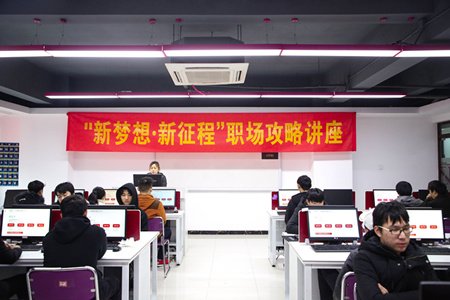 職場(chǎng)攻略講座進(jìn)校園，拓展校企合作促就業(yè)