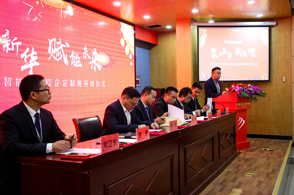 “聚力新華，賦能未來(lái)”—南京新華VR智能家居校企定制班開(kāi)班儀式圓滿成功