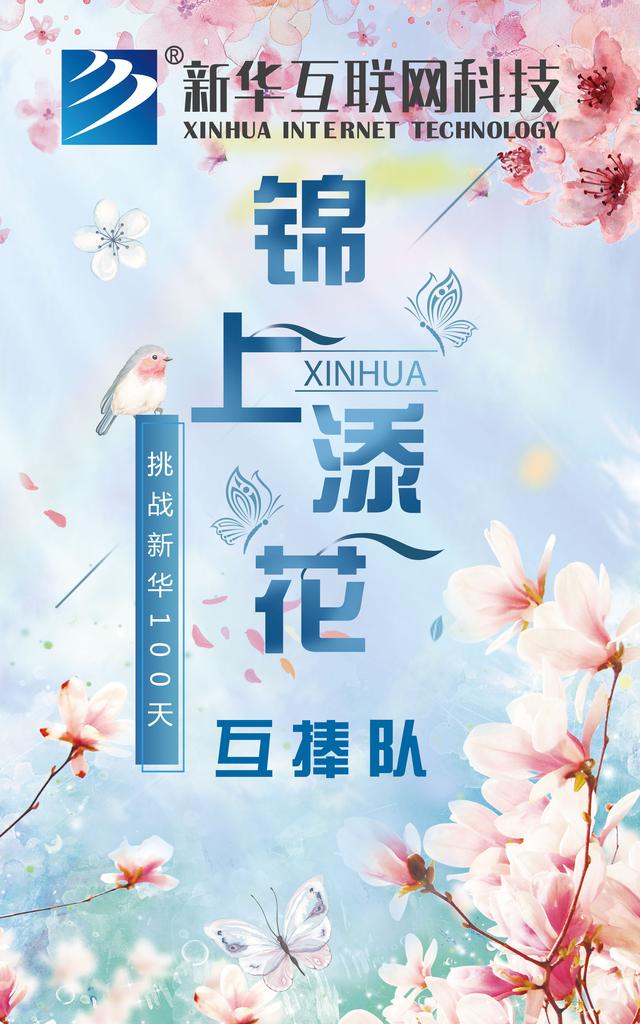 南京新華100天成長打卡計(jì)劃，等你來挑戰(zhàn)！