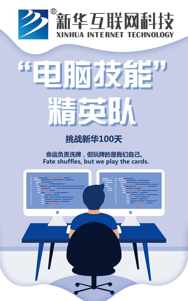 南京新華100天成長打卡計(jì)劃，等你來挑戰(zhàn)！