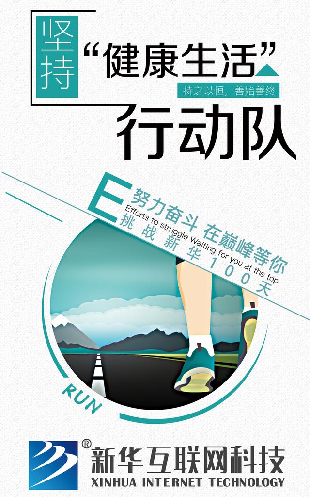 南京新華100天成長打卡計(jì)劃，等你來挑戰(zhàn)！