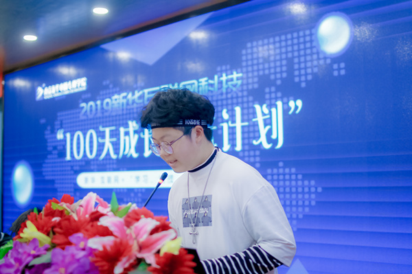 南京新華100天成長打卡計(jì)劃，等你來挑戰(zhàn)！