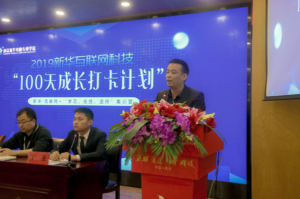南京新華100天成長打卡計(jì)劃，等你來挑戰(zhàn)！