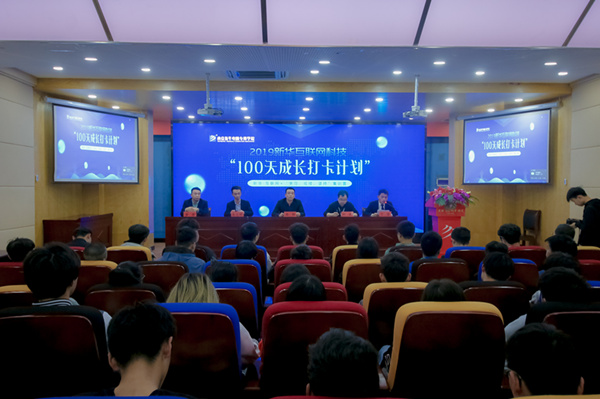南京新華100天成長打卡計(jì)劃，等你來挑戰(zhàn)！