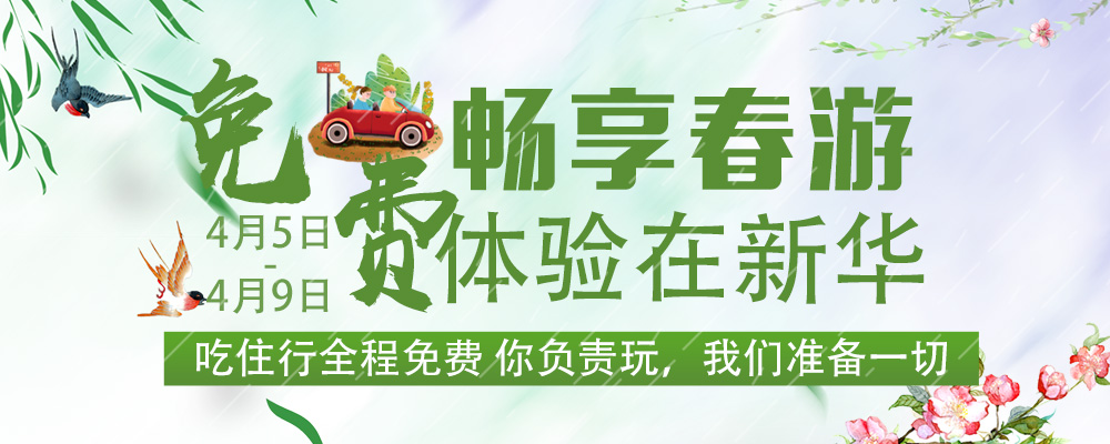 企業(yè)游學(xué)，刷新職場(chǎng)新印象