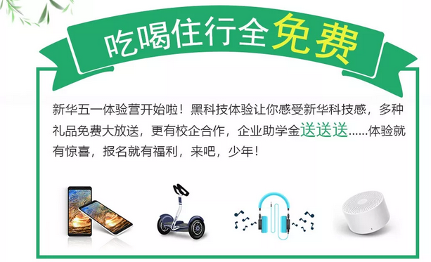 敲黑板！兩天一夜，玩轉(zhuǎn)你的五一假期