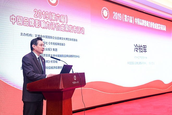 2019第五屆中國品牌影響力評價成果發(fā)布活動典禮盛大開幕，新華教育載譽而歸