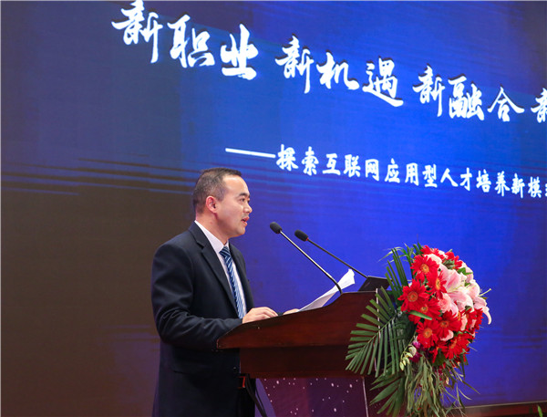 江蘇省第二屆互聯(lián)網(wǎng)人才培養(yǎng)高峰論壇 暨產(chǎn)教融合合作簽約儀式盛大開幕！