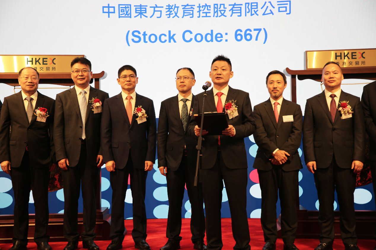 中國東方教育港交所成功上市，成港股職業(yè)技能培訓(xùn)第一股