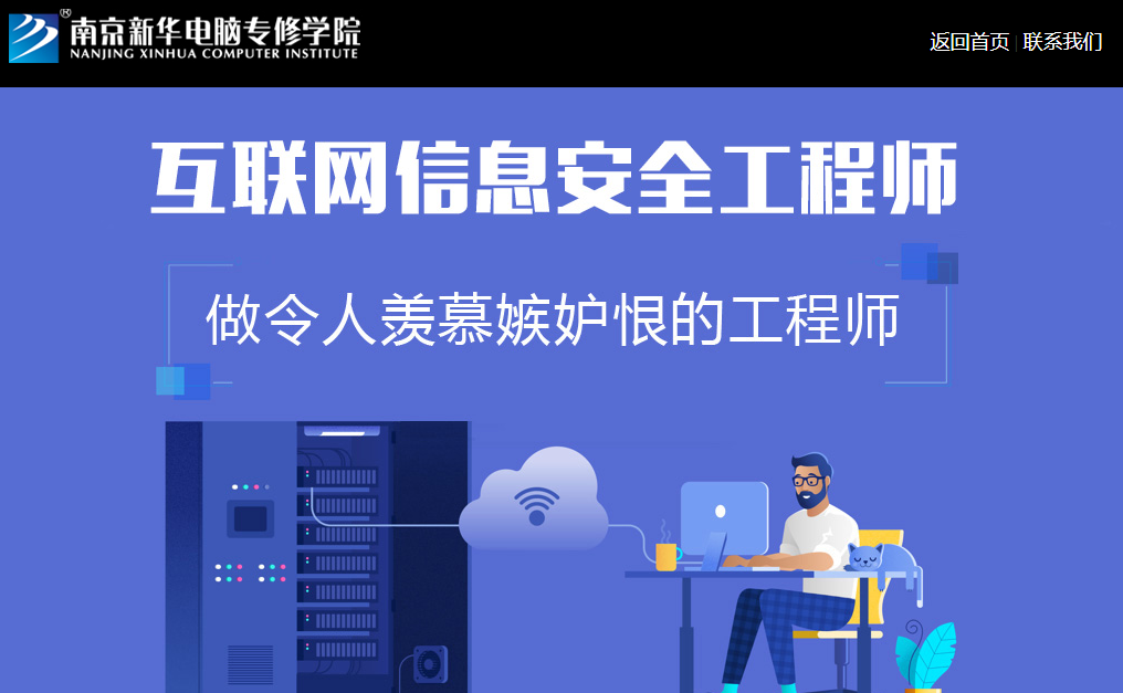 考完填志愿，你應(yīng)該了解的新增最火<a href=http://njxh.cn target=_blank class=infotextkey>專業(yè)</a>：人工智能與網(wǎng)絡(luò)安全