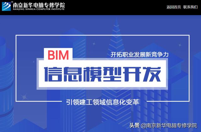 【BIM】作為新職業(yè)，BIM工程師如何看待就業(yè)前景？