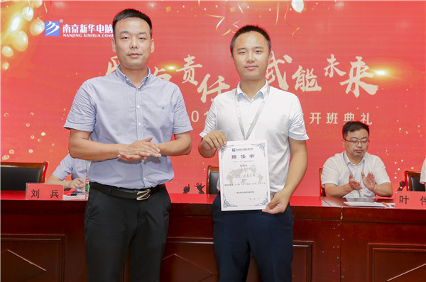 “愛與責任，賦能未來”南京新華2019級秋季新生開班典禮隆重舉行！