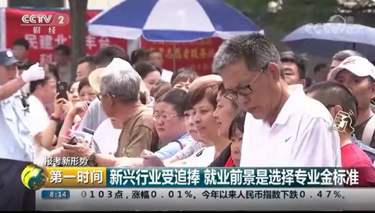 【媒體關注】什么樣的學校好，就業(yè)前景是擇校的金標準