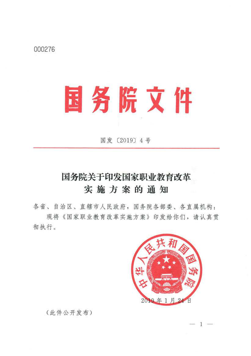 【媒體關注】什么樣的學校好，就業(yè)前景是擇校的金標準