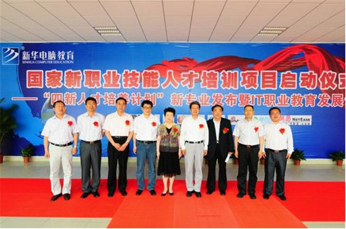 【媒體關(guān)注】新華電腦學校的<a href=http://njxh.cn target=_blank class=infotextkey>專業(yè)</a>怎么樣，能緊跟市場需求嗎？
