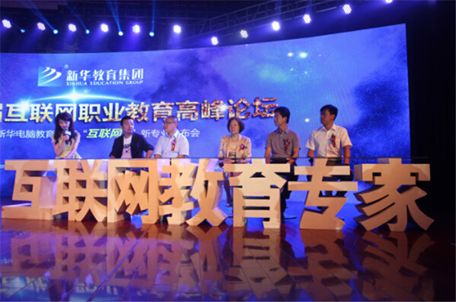 【媒體關(guān)注】新華電腦學校的<a href=http://njxh.cn target=_blank class=infotextkey>專業(yè)</a>怎么樣，能緊跟市場需求嗎？