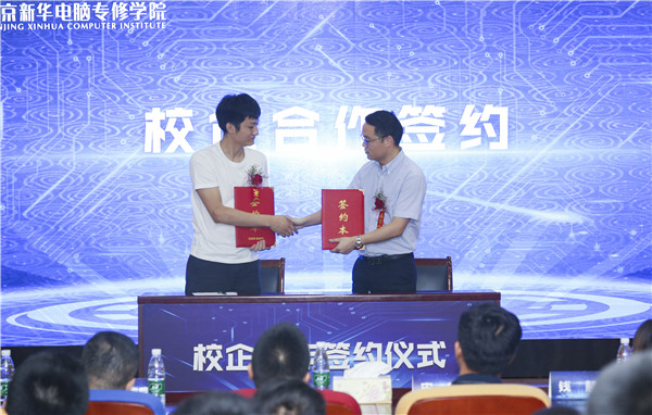 熱烈祝賀電子商務（全網(wǎng)新媒體)<a href=http://njxh.cn target=_blank class=infotextkey>專業(yè)</a>升級發(fā)布會暨新華淘寶大學青橙計劃啟動儀式圓滿落幕！