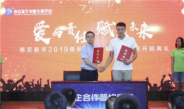 校企簽約，共同育人，合作共贏