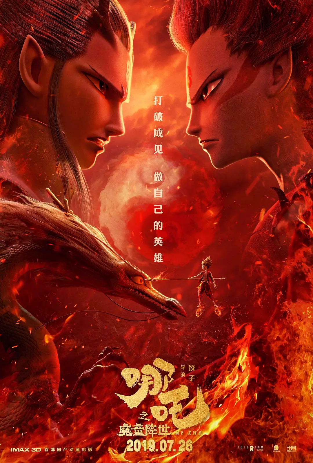 從《哪吒之魔童降世》的熱映，來看影視動畫<a href=http://njxh.cn target=_blank class=infotextkey>專業(yè)</a>的發(fā)展前景？