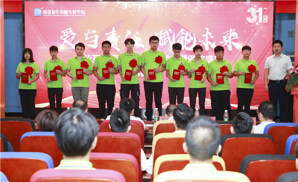“愛與責(zé)任，賦能未來”新華互聯(lián)網(wǎng)科技31周年校慶暨頒獎盛典圓滿落幕！