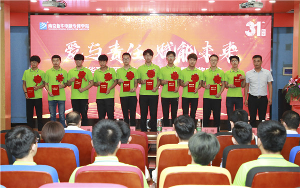 “愛與責(zé)任，賦能未來”新華互聯(lián)網(wǎng)科技31周年校慶暨頒獎盛典圓滿落幕！