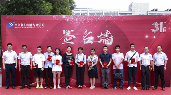 “愛與責(zé)任，賦能未來”新華互聯(lián)網(wǎng)科技31周年校慶暨頒獎盛典圓滿落幕！