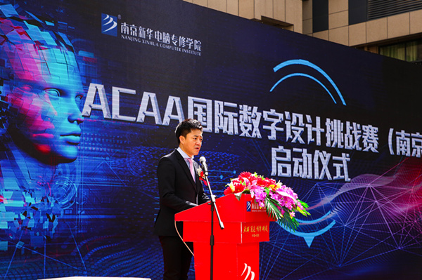 熱烈祝賀我校學生榮獲ACAA 國際數(shù)字設(shè)計挑戰(zhàn)賽全國總決賽二等獎！