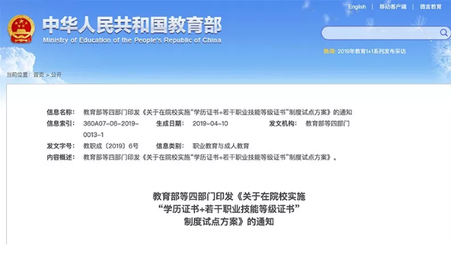 新華考證指南|學(xué)技術(shù)要不要考證？考哪些證書更有用？