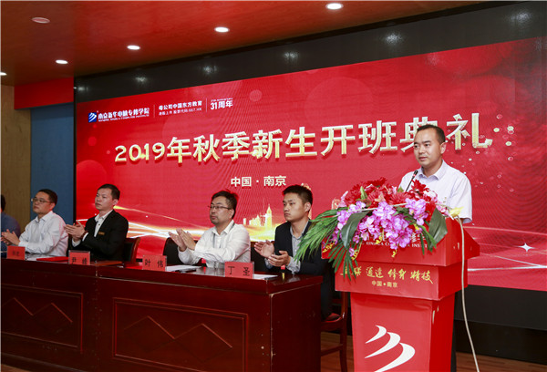 2019年秋季新生開班典禮圓滿落幕！