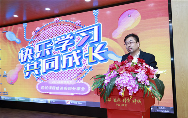 2019秋季新生階段課程結(jié)課答辯分享會圓滿落幕！