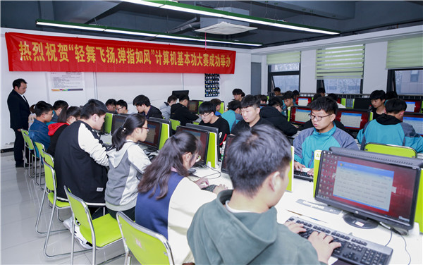 熱烈祝賀“輕舞飛揚，彈指如風”計算機基本功大賽成功舉行！
