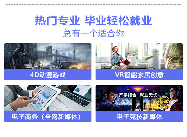 【搶先報名】南京新華電腦專修學(xué)院2020年春季預(yù)報名火爆開啟啦！