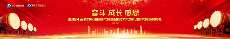 你看！他們代表學(xué)校去參加全國(guó)互聯(lián)網(wǎng)職業(yè)技能大賽了耶！