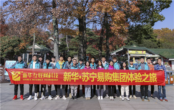歡樂不散場，溫暖依然在：新華·阿里、蘇寧科技體驗之旅