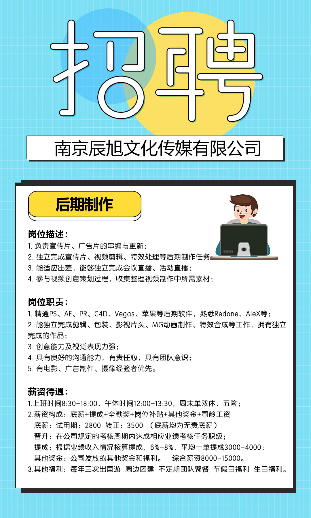 招賢納士，“職”等你來！