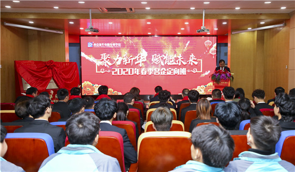 校企簽約新征程，攜手共創(chuàng)美好明天