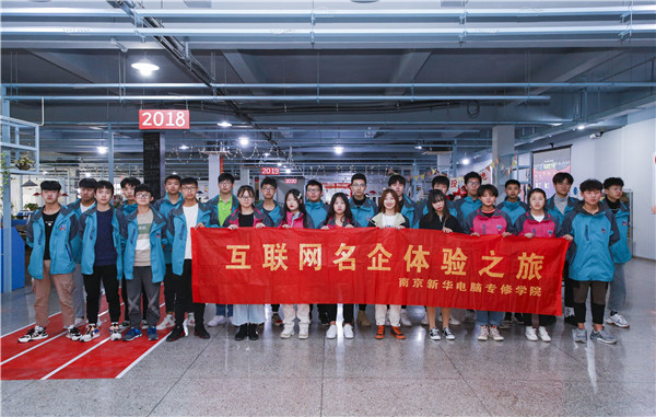 就業(yè)篇丨學(xué)技術(shù)為什么選擇南京新華？