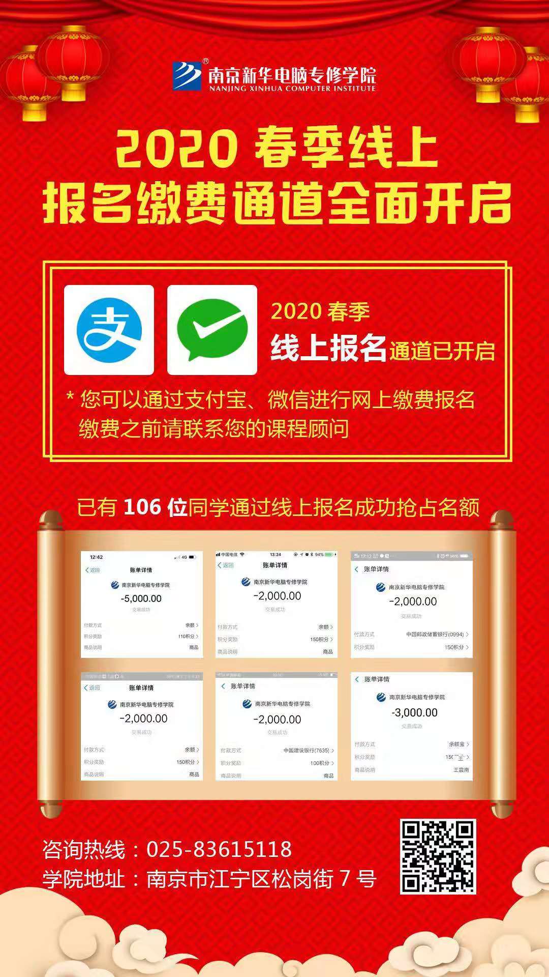 休假不休課，停課不停學，足不出戶在線學技術！