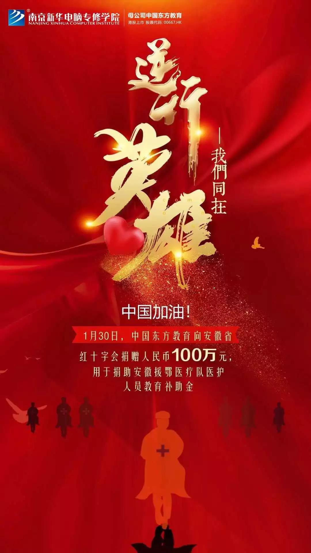 3000萬“抗疫”教育基金守護(hù)夢想免費(fèi)學(xué)！快來看符合哪些條件可以申請(qǐng)！