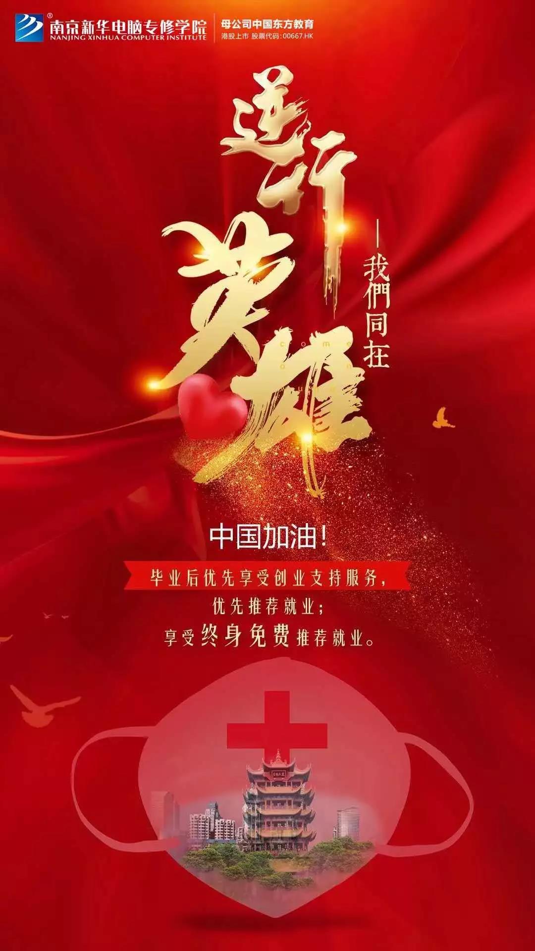 3000萬“抗疫”教育基金守護(hù)夢想免費(fèi)學(xué)！快來看符合哪些條件可以申請(qǐng)！