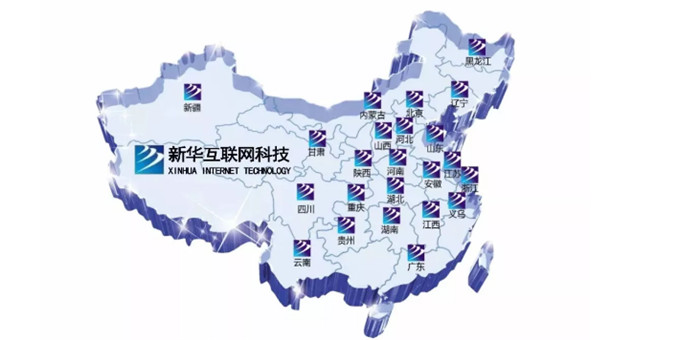 新華互聯(lián)網(wǎng)科技再登央視，大品牌，更信賴！
