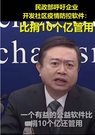點(diǎn)贊！民政部呼吁技術(shù)支持很重要