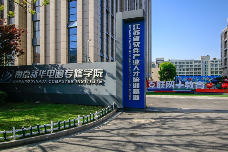 初中畢業(yè)學WEB前端開發(fā)<a href=http://njxh.cn target=_blank class=infotextkey>專業(yè)</a>前景如何？