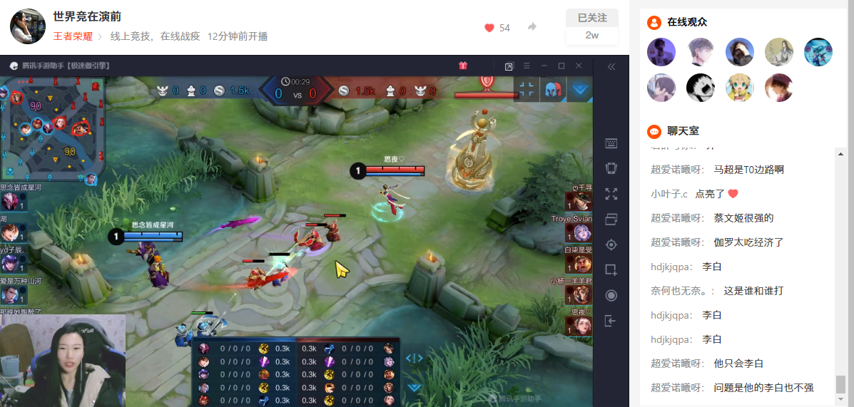 相約新華·等你來團丨2020“新華杯”王者榮耀爭霸賽正式開賽！