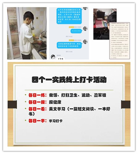 放松，停課不停學，運動戰(zhàn)“疫，南新在行動！