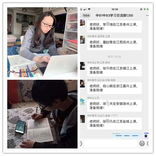 放松，停課不停學，運動戰(zhàn)“疫，南新在行動！