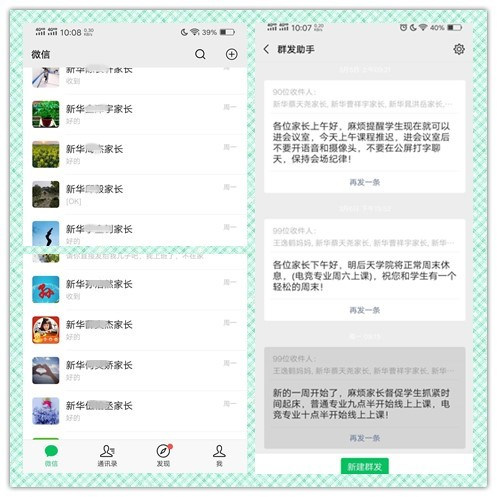 放松，停課不停學，運動戰(zhàn)“疫，南新在行動！