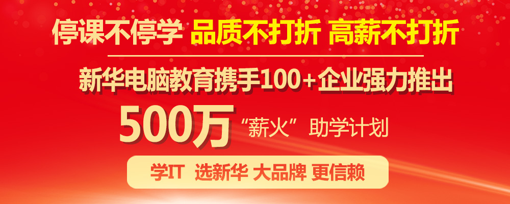 凝聚品牌力量，致力于職業(yè)技能教育全面發(fā)展