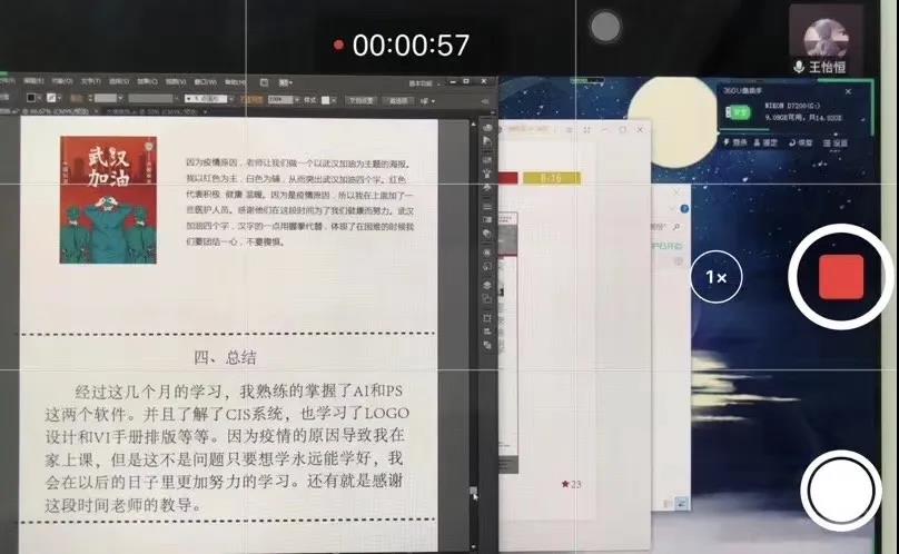 停課不停學(xué)，南京新華階段課程“云”答辯來了！