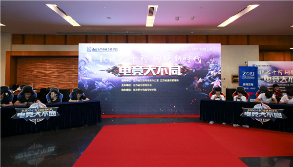 南京電競(jìng)學(xué)校，學(xué)什么？需要什么條件？